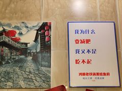 -鸿顺老铁锅美蛙鱼府(解放碑店)