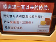 -寿司郎(上野店)