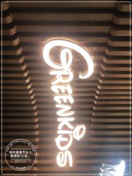 -格林童趣专业儿童摄影(公益西桥店)