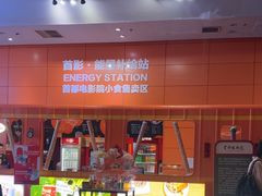 -首都电影院(西单店 LED巨幕)