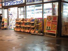 -大国药妆(銀座一丁目駅前店)
