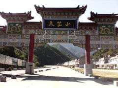 android_upload_pic-秦岭天竺山景区