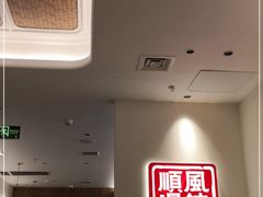 -顺风汤馆·广府粤菜(江宸天街店)