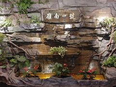 -顺德渔村·岭南一号