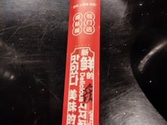 -炙韩料理·部队锅专门店