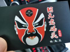 -铜元老码头鳝鱼火锅