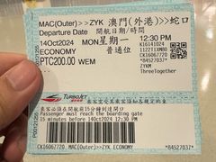 -澳门外港客运码头(轮渡站)