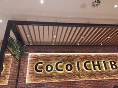-CoCo壱番屋(久光百货店)