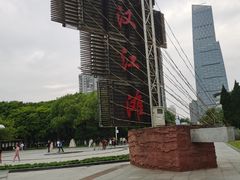 -汉口江滩-五福广场