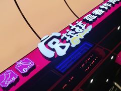 -宫拉拉蒜香炸鸡(正弘城店)