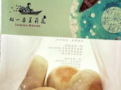 -好一朵茉莉花(老门东店)