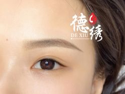 -德绣·机器野生眉发际线·美瞳线半永久