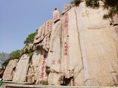 -泰山风景名胜区