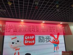 -励步成长中心(老福山校区)