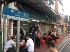 等位区-海幢瑞芳饮食店
