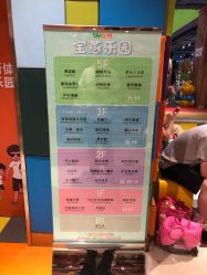 -宝燕乐园(闵行旗舰店)