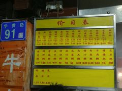 -源记肠粉(华贵路店)