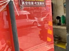-张记卤菜店(三条巷店)