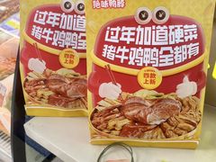 -绝味鸭脖(朝阳印象城店)