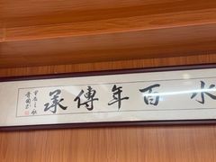 -韵姐牛奶甜品世家