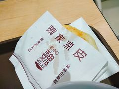 -魏家凉皮(祈年大厦店)