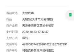 -火锅岛潮牌自助餐厅(天津天佑城店)