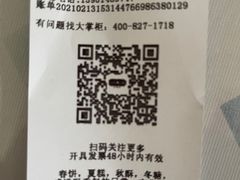 -泸溪河桃酥(浦口天悦城店)