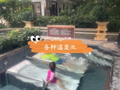 -碧水湾温泉