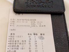 -新海利海鲜城·41年珠海老字号(夏湾店)