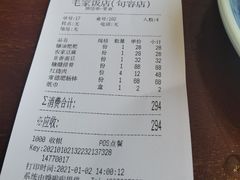 -毛家饭店(碧桂园店)