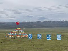 -祁连山草原