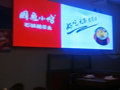 -周鱼小馆石锅酸菜鱼(活力汇店)