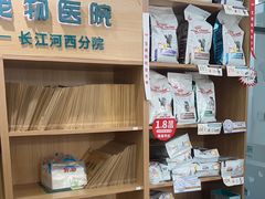 -瑞派长江宠物医院·猫科·外科·24小时夜护(谊城公寓分院)