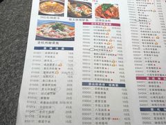 菜单-慧娟面馆·餐厅(望江路店)