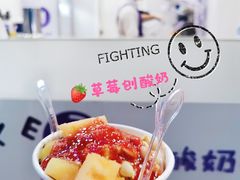 草莓刨酸奶-一只酸奶牛(八一路店)