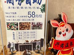 -兴芮温泉度假区