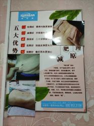 -瑞丝澜国际瘦身