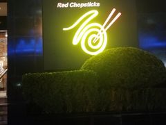 -上海锦江汤臣洲际大酒店壹阶层