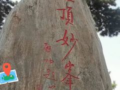-妙峰山风景名胜区