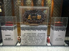 -都一处烧麦馆(前门店)