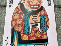 -将军府