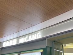 门面-米仓食堂(皇庭广场店)