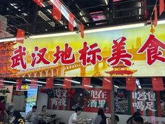 -小民大排档(江汉路店)