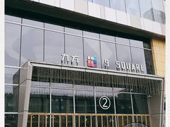 -昆山招商花园城