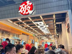 -破店肥哈·东北烧烤·夜宵(南山保利店)