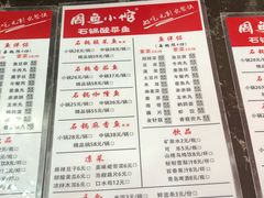 菜单-周鱼小馆石锅酸菜鱼(活力汇店)