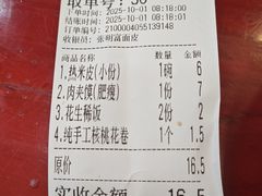 -张明富面皮店(东大街店)