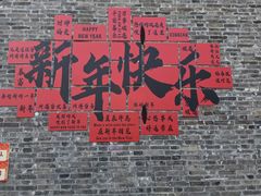 -盂城驿-南门大街