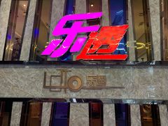 -觅KTV(岳峰大厦店)
