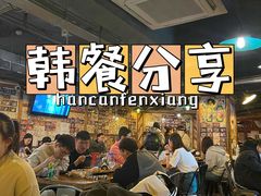 -包装马车·韩国料理·포장마차